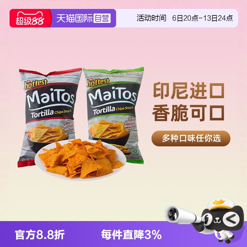 印尼进口Maitos玉米片香辣/烧烤图片