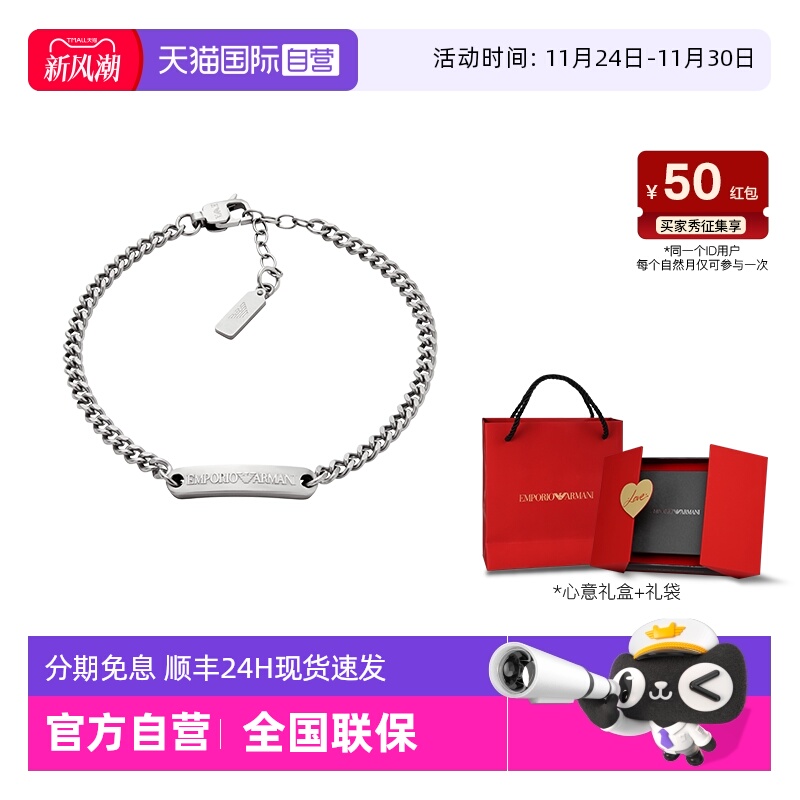 【自营】Armani阿玛尼LOGO系列男士古巴手链潮流手链送男友礼物