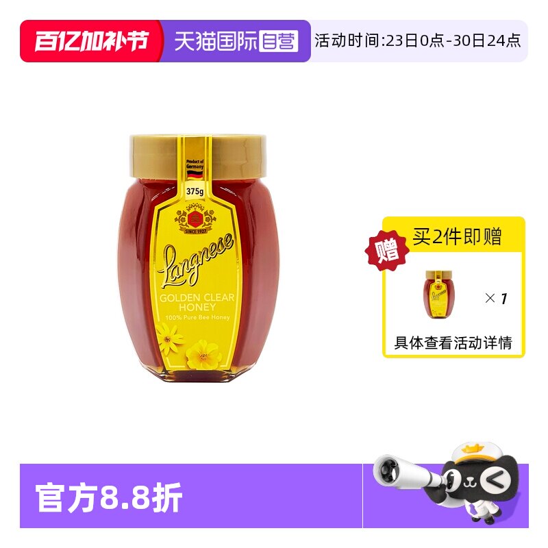 【自营】德国琅尼斯进口蜂蜜纯正天然百花蜂蜜蜂蜜375g百花蜜瓶装