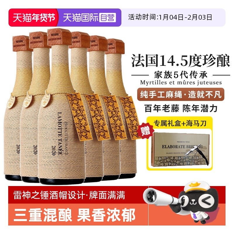 【自营】法国进口红酒整箱老藤赤霞珠干红葡萄酒正品礼盒马年送礼,酒类,干红静态葡萄酒,淘宝优惠券,粉丝福利购,淘宝优惠卷