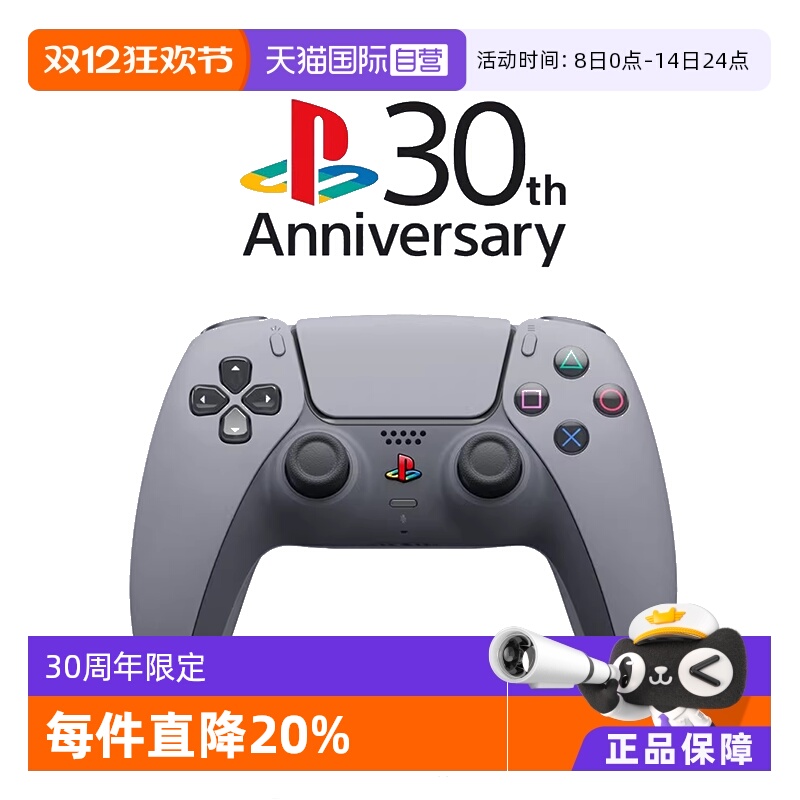 30周年SONYPS5限定无线手柄复古