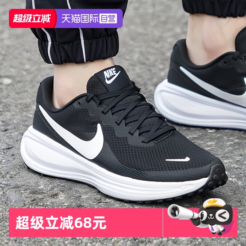 【自营】Nike耐克男夏季新款REVOLUTION 8轻便透气运动鞋跑步鞋男