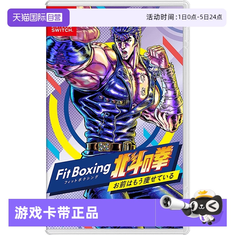 日版有氧拳击Switch游戏卡带