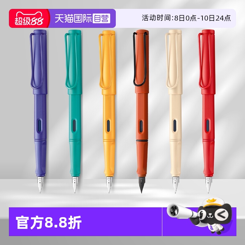 【自营】德国Lamy凌美钢笔狩猎者进口高颜值磨砂墨水笔墨囊替芯装男女商务日常办公文具签字大学生开学礼物