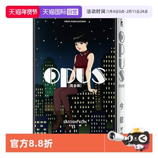 【自营】台版漫画 OPUS 完全版 全新收录编辑大野修一编后记 今京子与丸山正雄访谈 脸谱出版