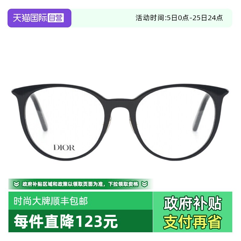 【自营】DIOR迪奥眼镜框女MINI CD O R2F圆形R5F板材眼镜架B1I