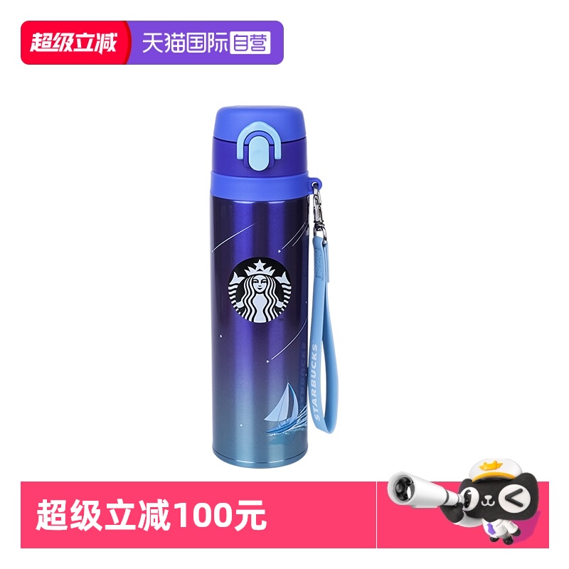 Starbucks/星巴克保温杯500ml