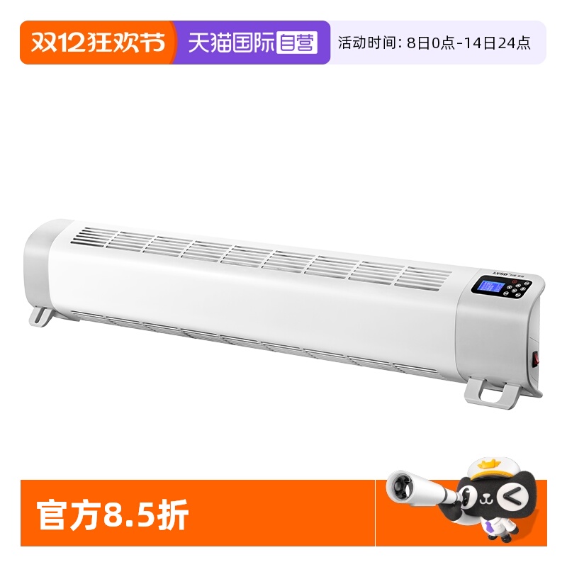 【自营】利维斯顿踢脚线取暖器家用节能电暖气片APP地暖风机电器