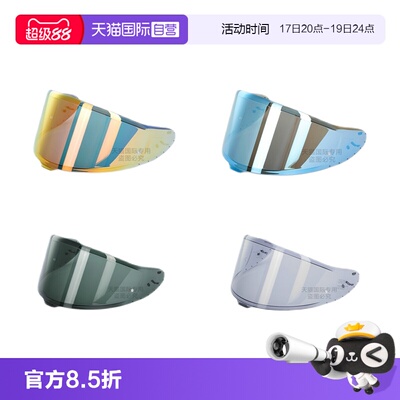 SHOEI原厂Z8变色镜片电镀金