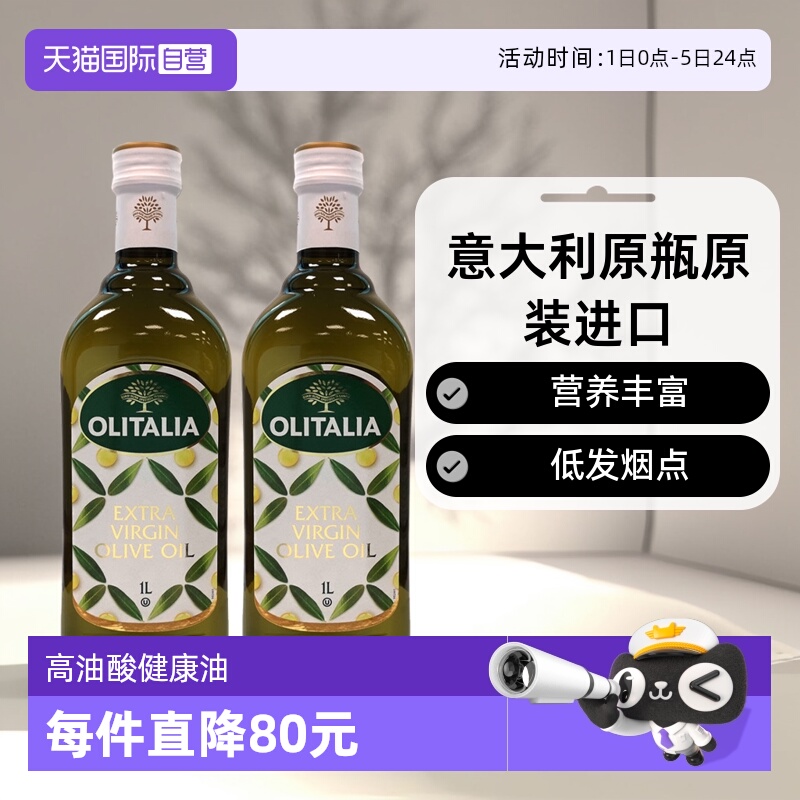 意大利特级初榨橄榄油奥尼