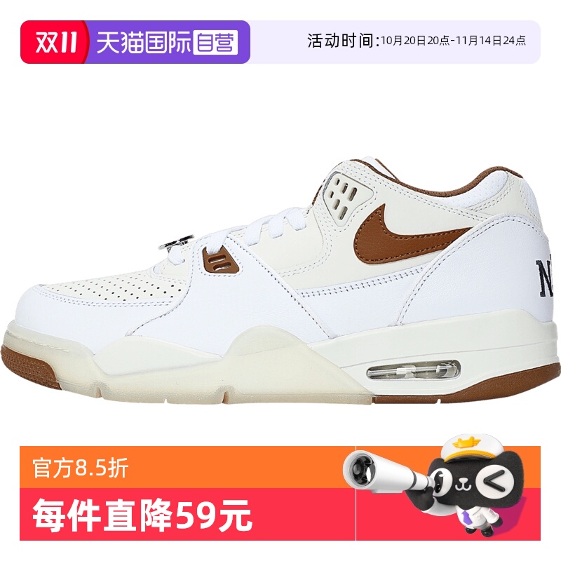 【自营】NIKE耐克男子AIR FLIGHT '89 LOW运动休闲鞋IB8866-121
