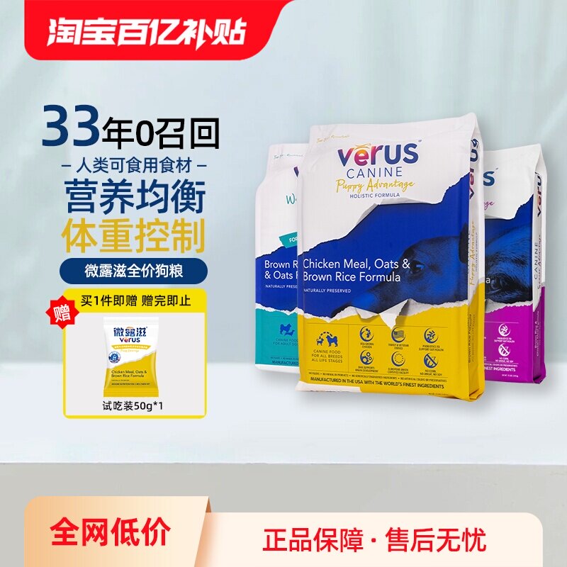 【自营】微露滋狗粮鸡肉小型犬泰迪比熊成幼犬无谷7岁+老年犬粮