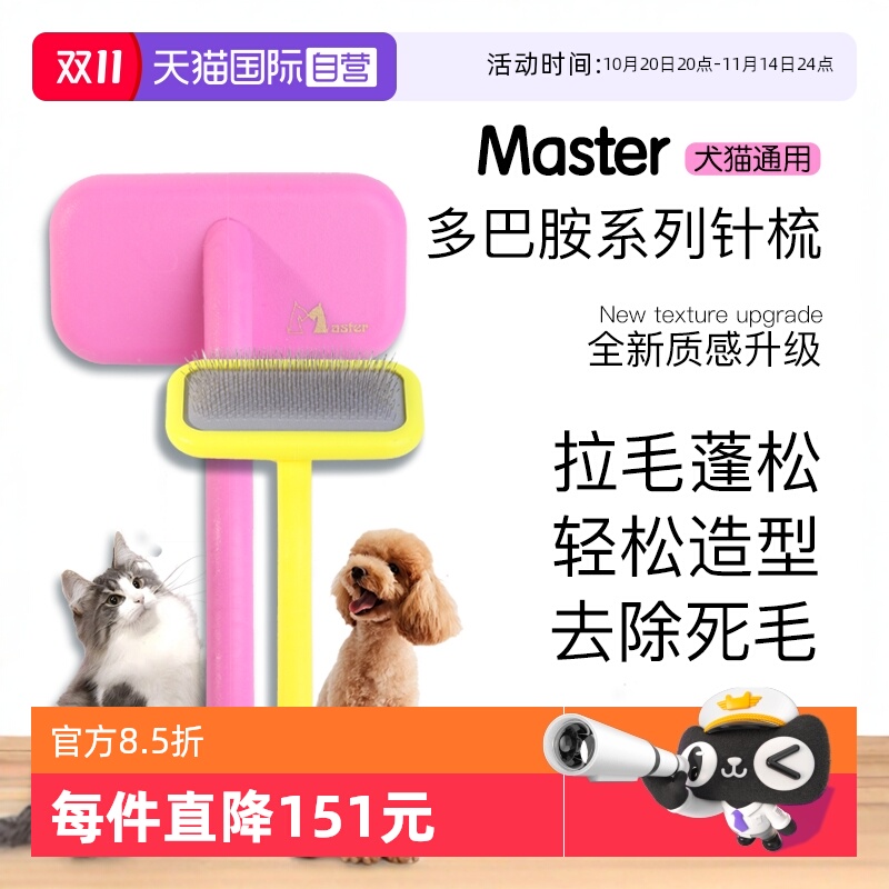 中国台湾宠物赛级针梳拉毛蓬松