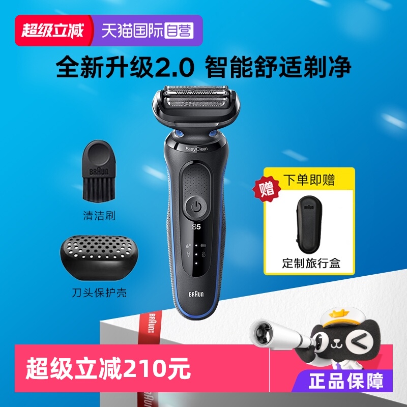【自营】博朗雷霆5系51-B1000s电动剃须刀男往复式刮胡刀礼物进口