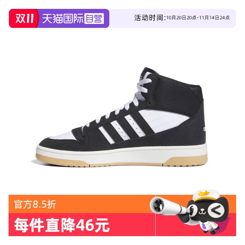 【自营】adidas阿迪达斯中性BREAK START MID篮球常规IH7973