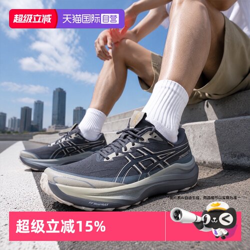 【自营】ASICS亚瑟士男鞋26新款GT-2000 14 GO运动鞋稳定支撑跑鞋