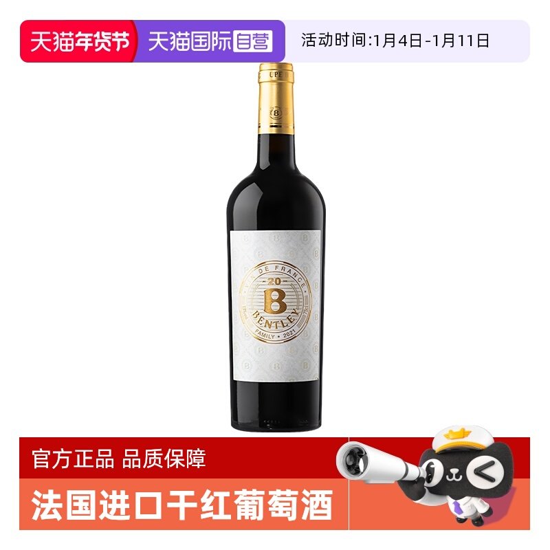 【自营】法国正品官方原瓶进口红酒13度干红葡萄酒送礼佳选