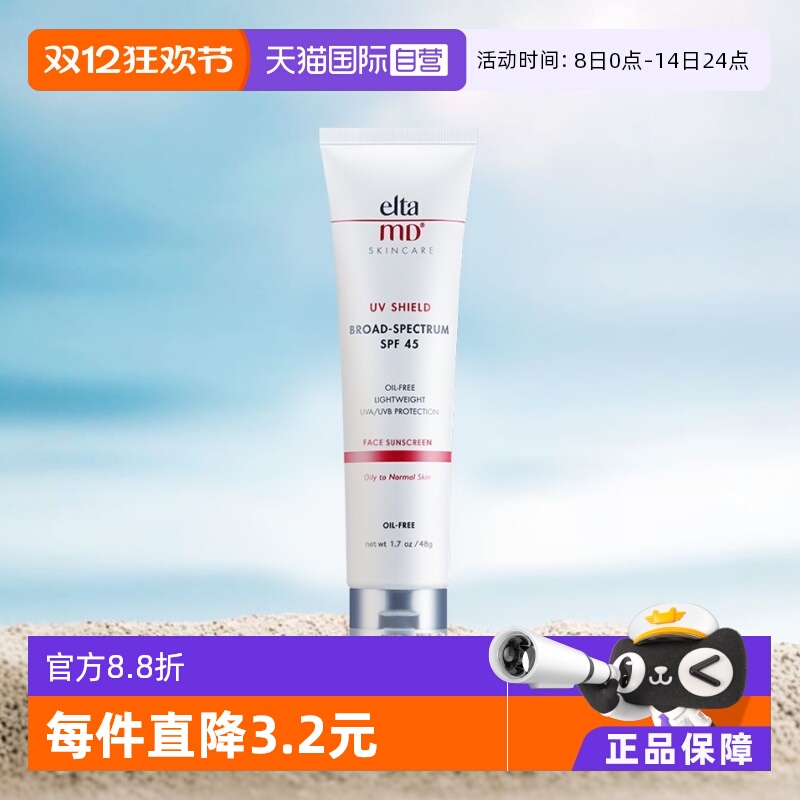 物理+化学 无油不泛白 轻薄透气