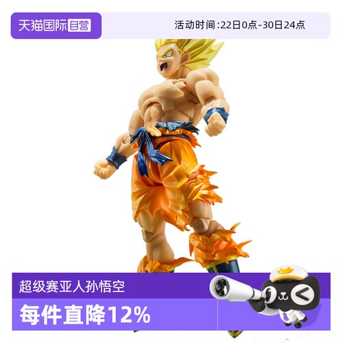 【自营】万代 SHF 传说中的超级赛亚人 孙悟空 手办玩具