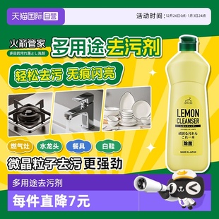 日本进口多用途去污剂360g祛味除污垢全屋清洁 火箭管家 自营