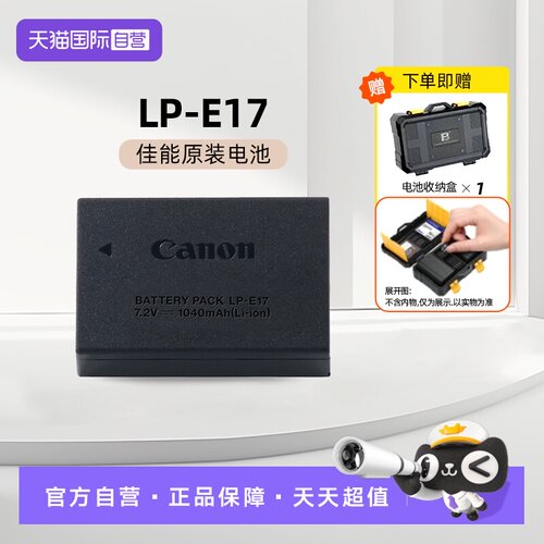 E17佳能原装锂电池大容量长续航