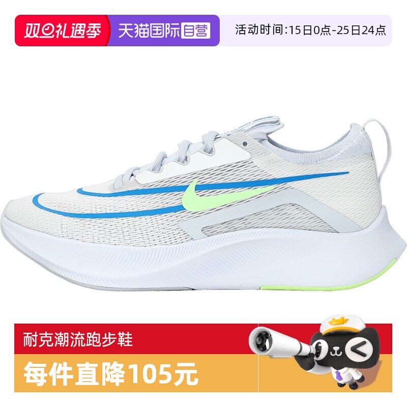【自营】NIKE耐克男子ZOOM FLY 4运动训练跑步鞋CT2392-100休闲