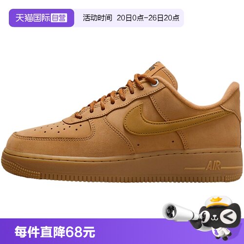 【自营】耐克女鞋AIR FORCE 1小麦色空军一号运动板鞋FZ7372-200