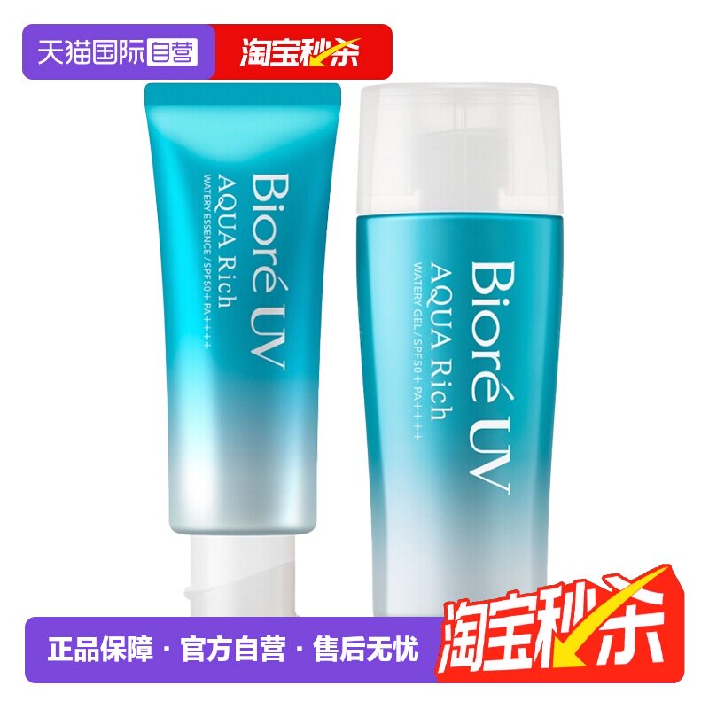 【自营】Biore碧柔防晒霜70ml水活防晒乳SPF50面部身体