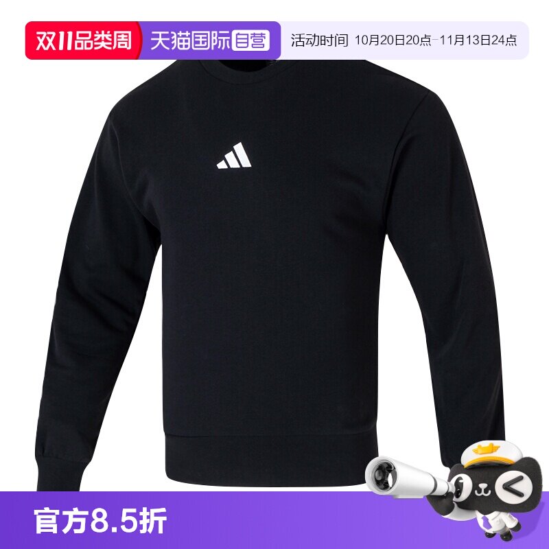 【自营】Adidas阿迪达斯卫衣男装圆领运动服训练休闲时尚套头衫