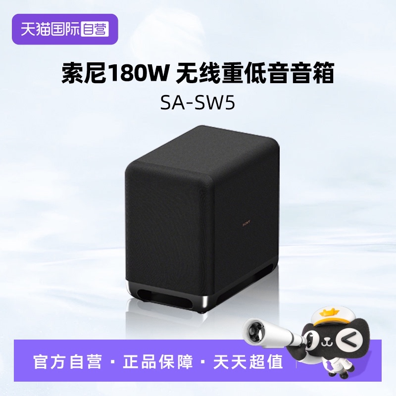 ɫ ٷ Ӫ SA-SW5 ص