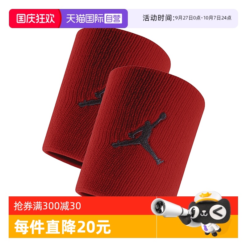 【自营】nike耐克男女乔丹JUMPMAN护腕头带护腕JKN01605OS