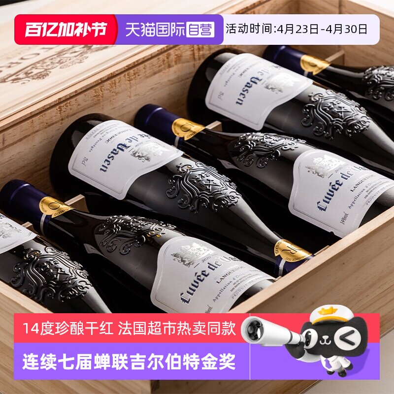 【自营】七届金奖法国进口14度红酒AOC干红葡萄酒正品6支整箱礼盒