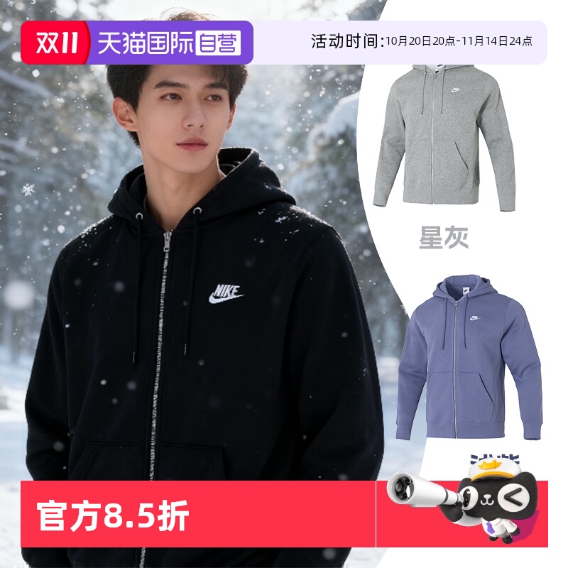 【自营】耐克加绒夹克男女秋冬款防风连帽休闲服情侣针织运动外套