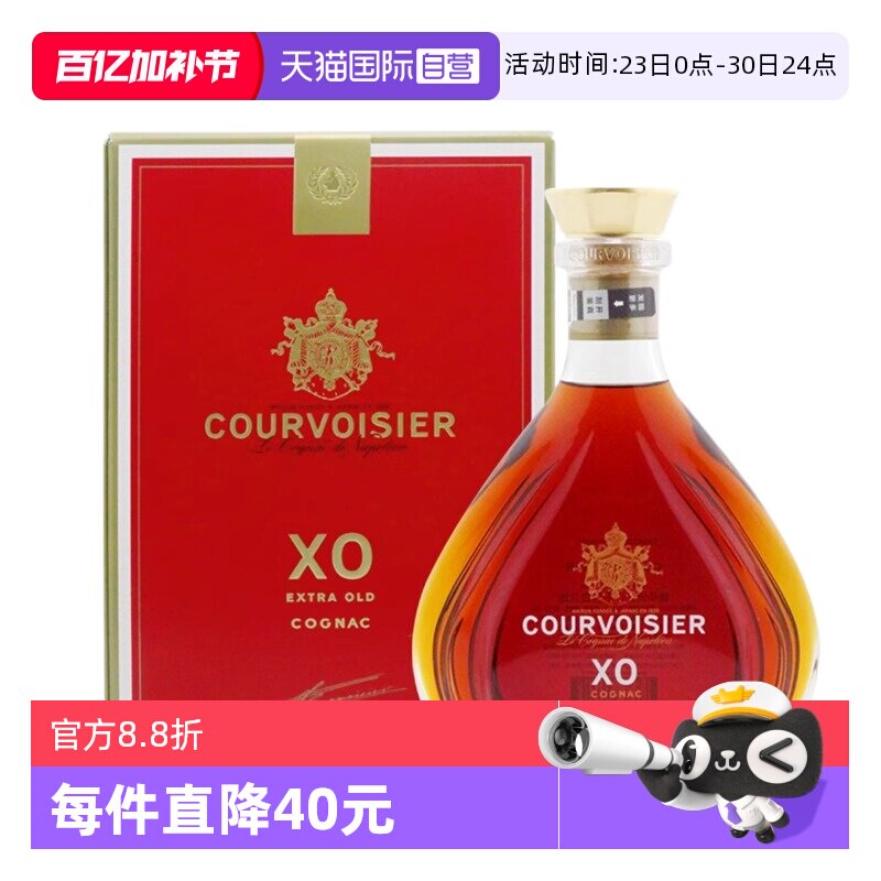 【自营】拿破仑馥华诗XO干邑白兰地700ml法国原装进口洋酒礼盒