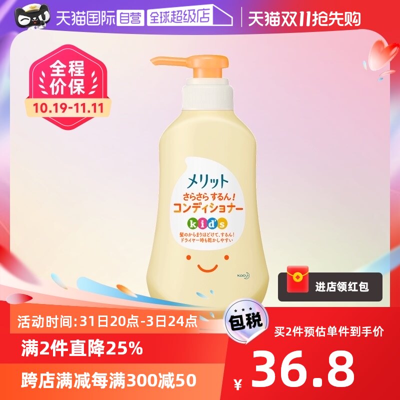 【自营】KAO/花王护发素360ml弱酸性温和无硅油蜜桃香儿童宝宝高性价比高么？