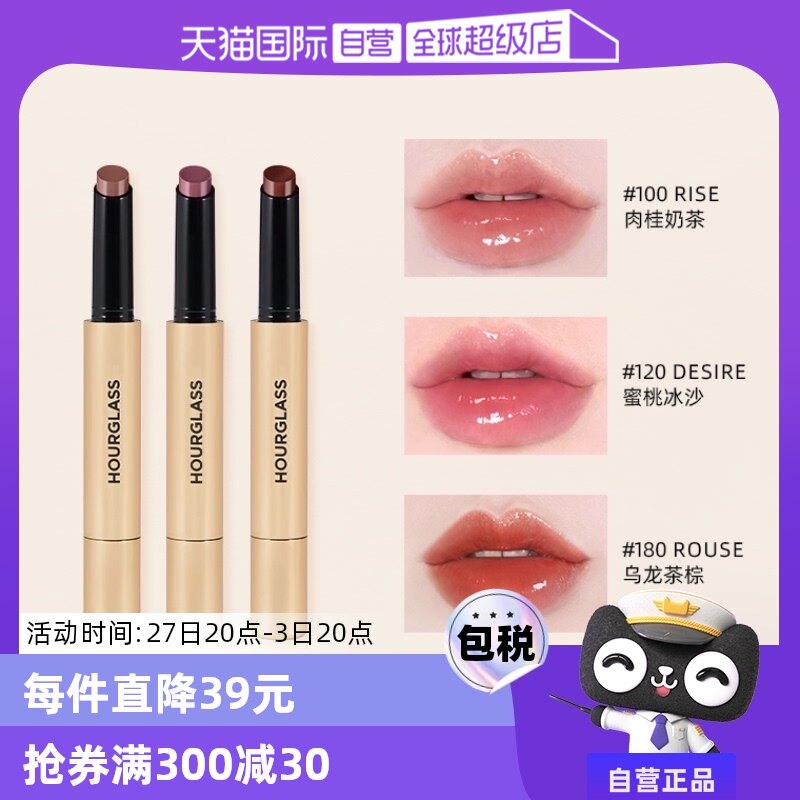 【自营】钟楚曦同款HOURGLASS小金管固体唇蜜口红唇釉滋润蜜桃120