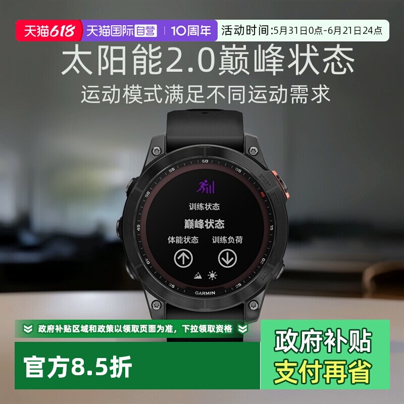 【自营】Garmin佳明Fenix7飞耐时手表太阳能DLC血氧心率gps北斗户外滑雪骑行高尔夫智能运动旗舰Pro男腕表