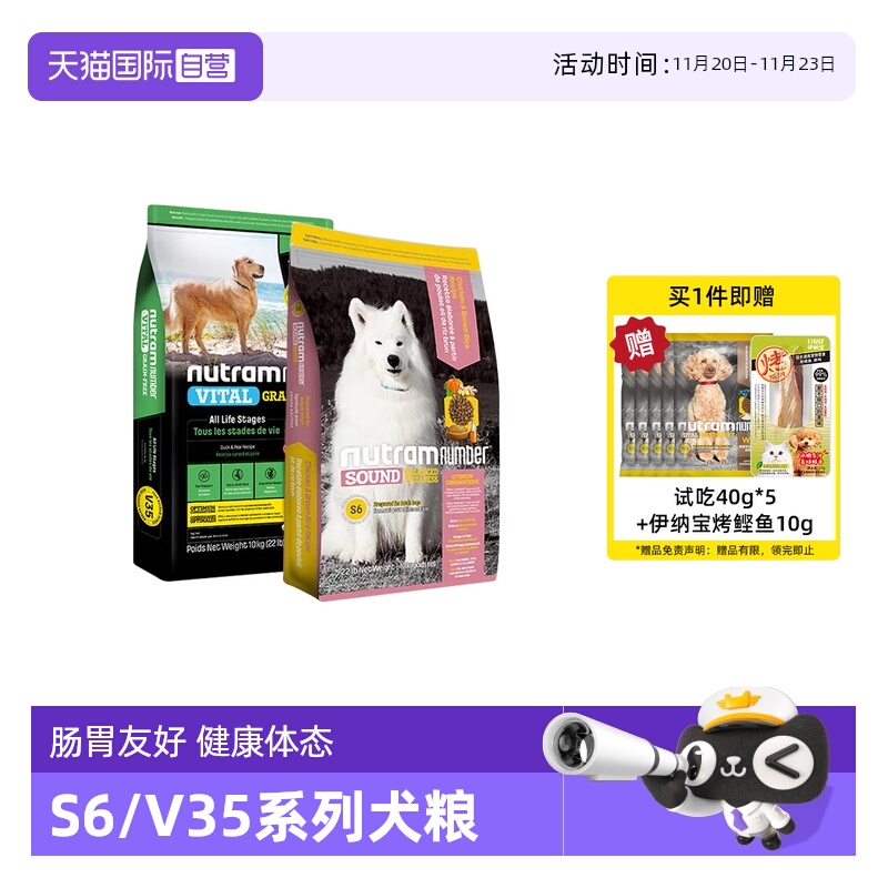 【自营】纽顿狗粮S6进口鸡鸭肉梨V35全价通用中大型成幼犬粮10kg