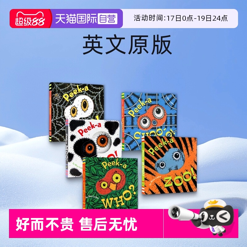 猜猜我是谁英文原版洞洞纸板书