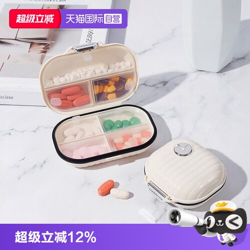 乐扣乐扣便携分装药盒