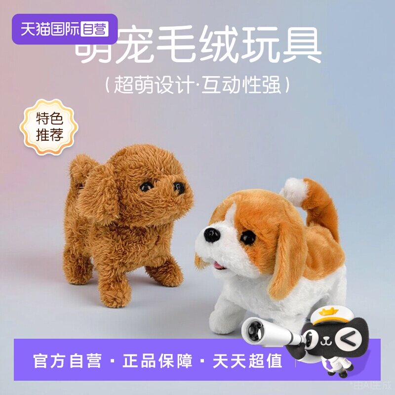【自营】IWAYA仿真电动狗毛绒玩具宠物电子狗牵引小狗电动狗玩偶