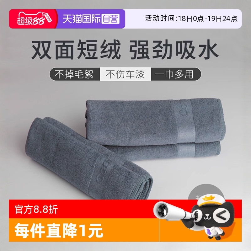 快美特擦车毛巾双面短绒不掉毛