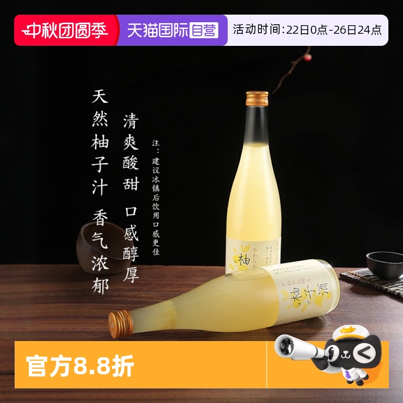 天然柚子汁 香气浓郁 清爽酸甜口感醇厚
