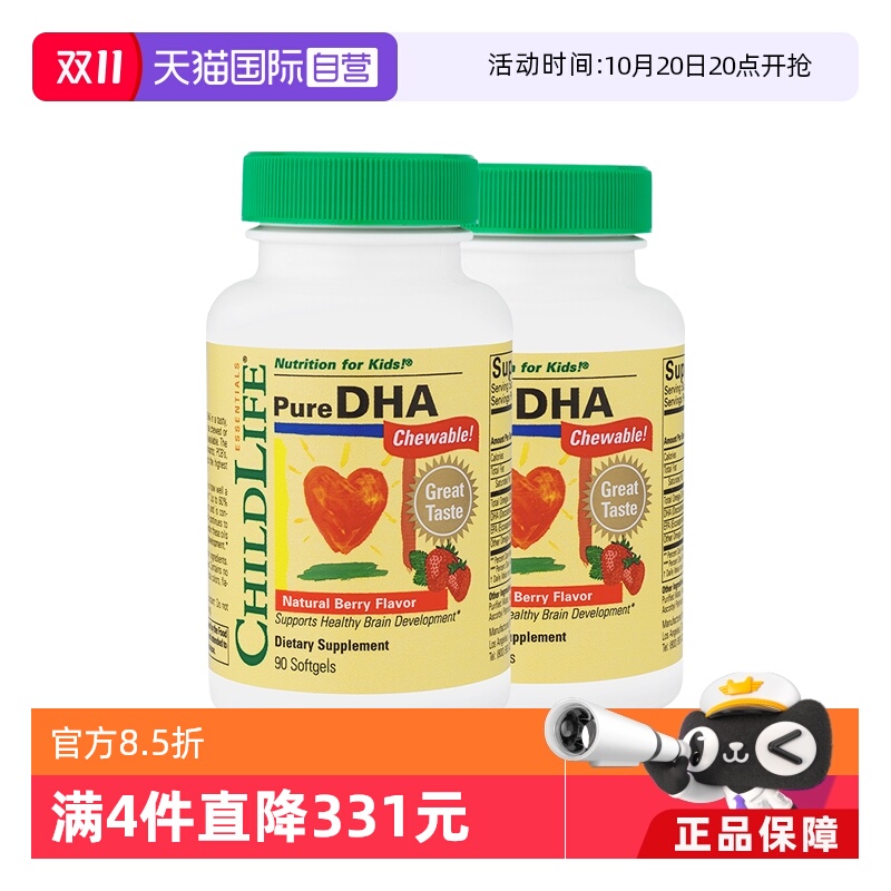 childlife【dha】守护儿童鱼肝油