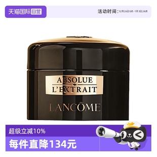 兰蔻全新黑金臻宠眼霜 Lancome 5ml 自营