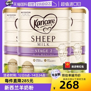 12月 新西兰进口Karicare可瑞康婴儿绵羊奶粉2段900g3罐6 自营