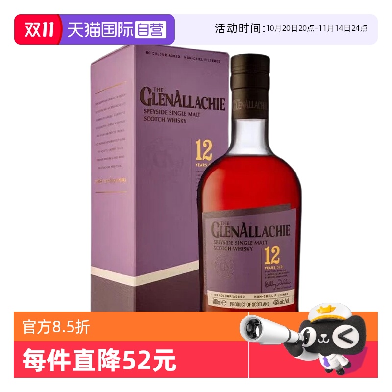 【自营】格兰纳里奇12年苏格兰单一麦芽威士忌700ml英国进口洋酒