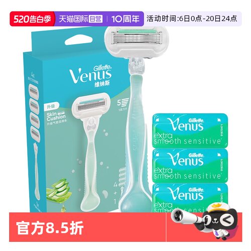 私处女性腋毛剃毛刀敏感肌脱毛