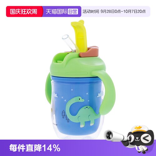 【自营】Nuby 努比双层隔离学饮水杯宝宝吸管直饮两用儿童水杯