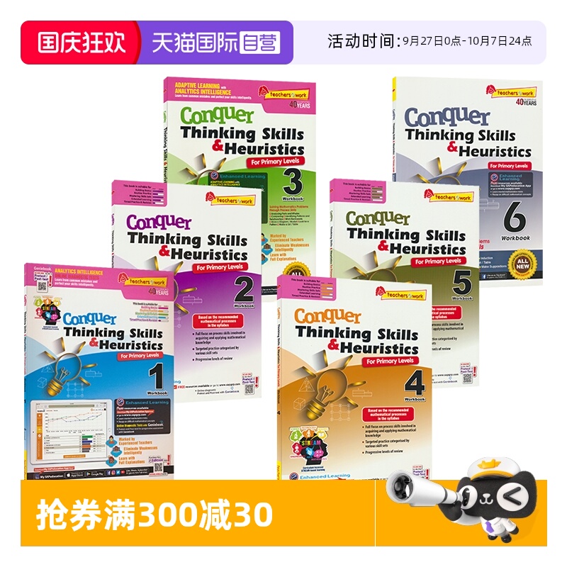 攻克数学系列应用题思维和探索